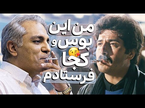 ابوالفضل پورعرب بی شیلهپیلهترین بازیگر مرد کشور جلوی مدیری: از سیگاری شدن تا ممنوعالتصویری