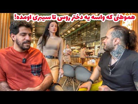 دخترهای روس چی دارند که هر مردی رو تا اینجا میکشونن!!!