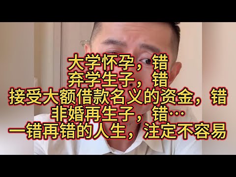 Getting pregnant in college is wrong; having a child while abandoning school is wrong; accepting ...