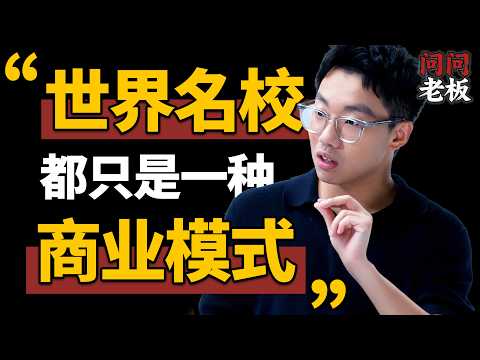 24歲賺到一個億?97年搞錢狂魔徐皓天,放下賺錢羞恥症,理解世界運轉規則才能真正搞大錢 | 問問老闆