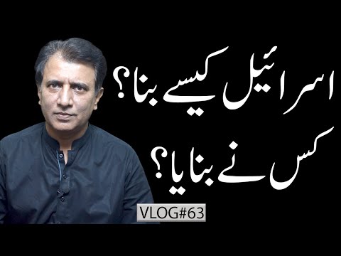 How Was Israel Created – And Who Created It? | Habib Akram Vlog # 63