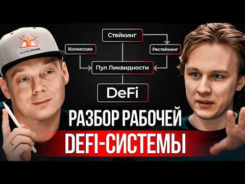 Как заработать на ликвидациях трейдеров? Секреты DeFi