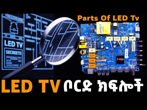 የ ፍላት LED ቲቪ ቦርድ ክፍሎች | Basic Parts of an LED TV Board | LED TV Repair