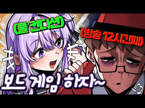 모잉씨가 재워주지 않아!!!