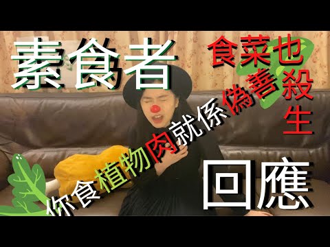 A Buddhist response to the criticism towards vegetarianism and veganism. We are NOT hypocrites