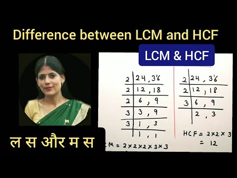 lcm and hcf | difference between lcm and hcf #lcmhcf #maths #srdumaga
