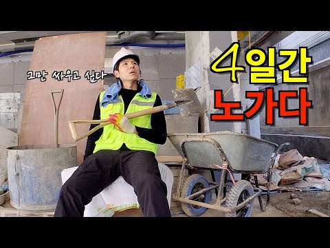 100시간 동안 억울하게 노가다 하면 어떻게 될까?