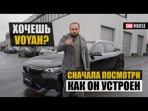 VOYAH FREE 2024, техническая серия