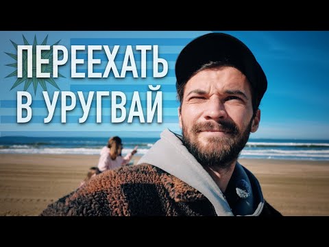 Без удаленной работы/ Самая спокойная страна Латинской Америки.