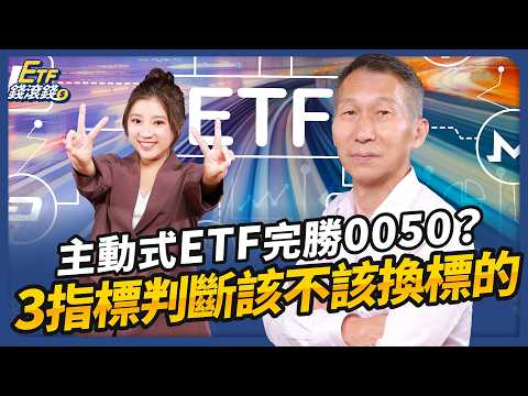 台積電2030上看2000元?闕又上曝小資最強資產配置術!|ft. 闕又上、葉芷娟|ETF錢滾錢