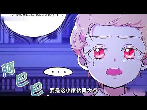 《皇女殿下很邪恶》第1至70集因被背叛而致死的魔女,在积蓄力量等待复活时,穿越成了以互相残杀,争夺皇位为铁律的皇室公主。 正准备惨烈地加入皇位争夺时,身边的人却反常地迷恋上我?#西西漫解