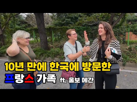 A French family visits Korea to see their daughter for the first time in 10 years.