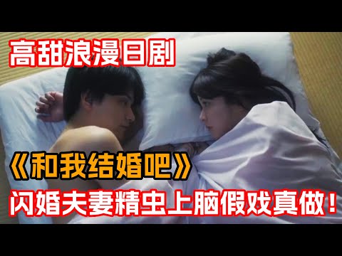 What is it like to be assigned a marriage partner by the government?