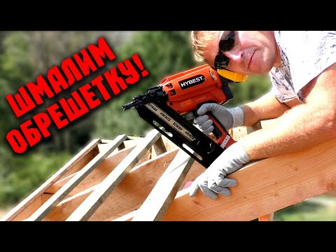 ОБРЕШЕТКА - БЫСТРЫЙ МОНТАЖ! СТРЕЛЯЕМ ПИСТОЛЕТОМ HYBEST! ВАЛЬМА В ОДНОГО.