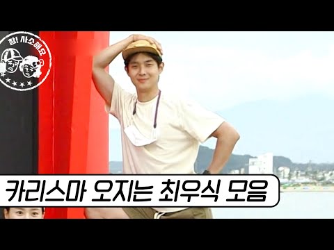 최우식 귀여운 거 모두가 알았으면… 사실 나만 알아도 돼...