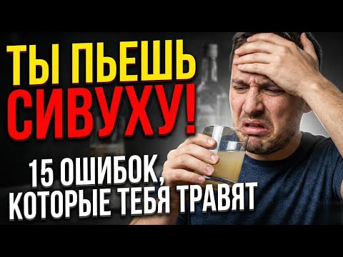 15 MISTAKES OF A MOONSHINER: Why does your moonshine stink and give you a headache?