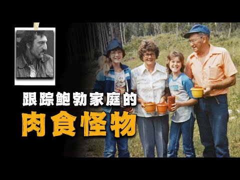 车内发现六具骨骸,恶魔窥视了他们三天三夜,随后展开屠杀, 熊溪露营地的肉食怪物