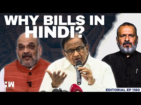 Why Bill Names In Hindi? | Editorial With Sujit Nair | BJP | Modi Govt | Amit Shah | P. Chidambaram