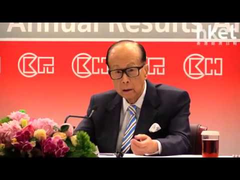 李嘉誠長和業績記者會(足本記者會答問)