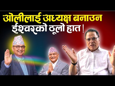 рдУрд▓реАрд▓реЗ рдЬрд┐рддреНрдиреБ рдЕрдирд╛реИрдард╛реЗ рд╣рд╛реЗрдИрди рд░ рдерд┐рдПрдиред рдЗрд╢реНрд╡рд░рд▓рд╛рдИ рдерд╛рдордереБрдо рдкрд╛рд░реНрди рдирд╕рдХреЗрдХреЛ рдорд╛рддреНрд░реИ рд╣рд╛реЗ редJagannath Paudel | Rabi