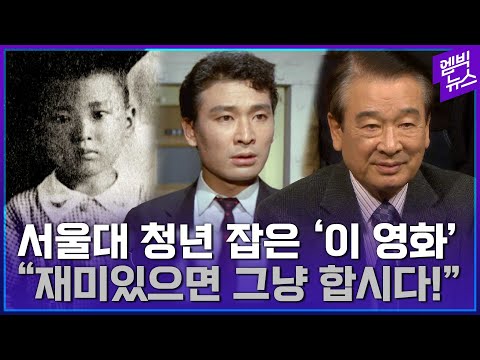 MBC 다큐로 다시 만나보는 국민배우 이순재