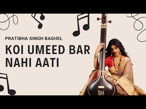 Koi Umeed Bar Nahi Aati | Pratibha Singh Baghel | Kalam: Mirza Ghalib | Composition: Yousaf Salli