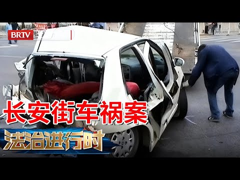2025最新|震惊全国的豪车肇事案,两死一重伤,司机无视伤者当场下车离开,被判无期赔偿360万,回访幸存者王辉【法治进行时】
