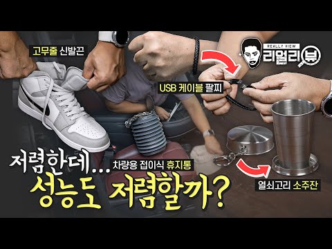 2만원 미만의 저렴하고 유용해보이는 SNS 광고템들을 사봤습니다. 과연?