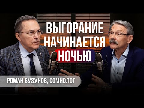 Почему мозг никогда не спит — и как это разрушает вашу жизнь?
