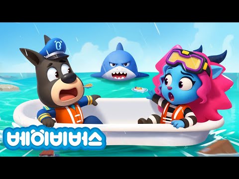 홍수 안전 + 동화모음 | 악당 안텔| 안전교육 | 애니메이션 | 래브라도 경장 | 베이비버스 | BabyBus