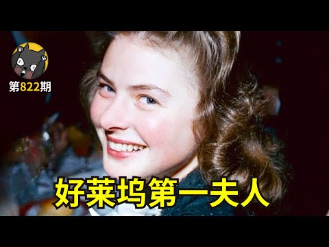 好莱坞第一夫人:三次婚姻,四个孩子,三次奥斯卡最佳女主《英格丽·褒曼口述实录》| 看电影了没