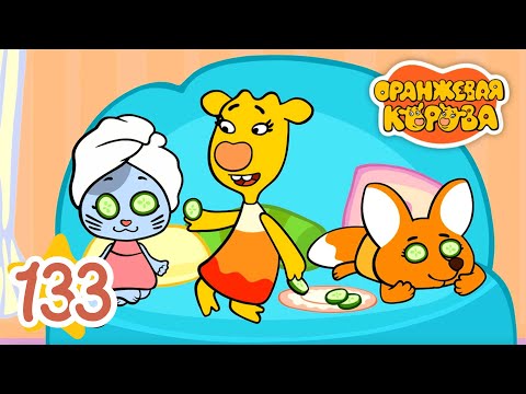 Оранжевая Корова 133-я серия 🐮 Между нами девочками 🐮 Мультики для детей