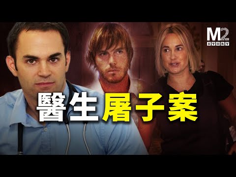 炸裂!加拿大病人電話問診,對方竟是牢中的殺人犯,而他幹的事兒都能把患者嚇死