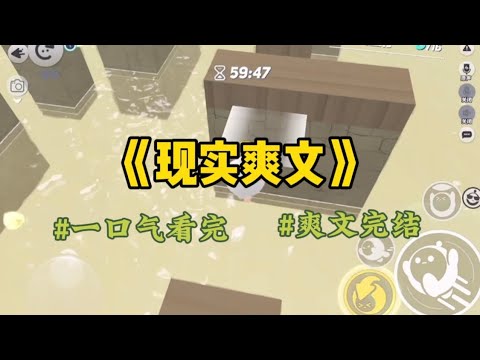 《现实爽文》发现老公出轨后,我毫不犹豫地提出离婚。可他却好整以暇道:「离婚可以,但你有抑郁病史,没有收入来源,儿子不会判给你,家里的财产也别想分走!」#一口氣看完 #小說