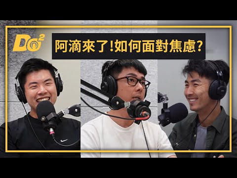 EP6|人總是生病了才懂的休息?生活過的好,才能成為一位好的創作者!ft. 阿滴 @rayduenglish