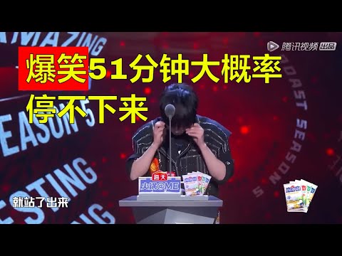 毒舌大张伟戴眼镜爆笑深度模仿易立竞,大竞姐当场发飙:“哼,你好坏哦!” | 周三吐槽爆笑晚餐加长版