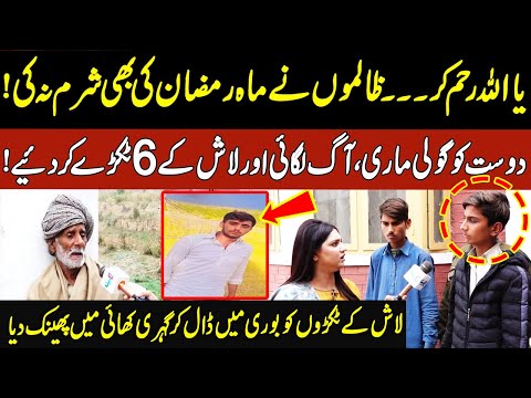 Ya Allah Reham Kar - Pukaar wiuth tehmina Sheikh - Latest Episode - 24 Mar 2023