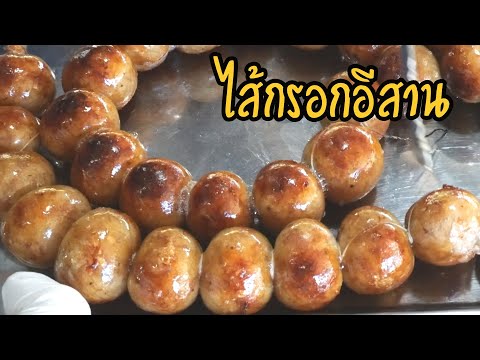 Northeastern sausage