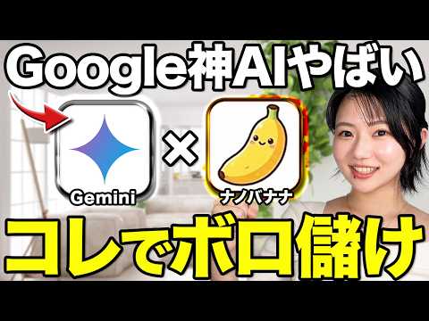 【完全攻略】Googleの画像生成AI「Nano Banana Pro」の使い方を解説します