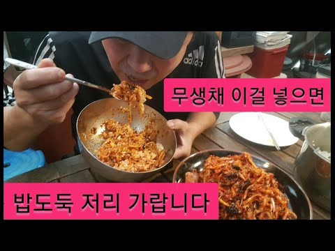 무생채 만드실때 '이걸' 넣으면 밥도둑! ! (누구나 손쉽게 가을 무 햇김 생체 만드는 방법)