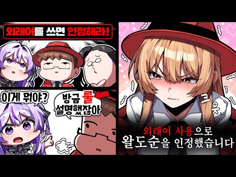 한국어를 안 쓰면 인정해야 하는 예언자 게임ㅋㅋㅋ