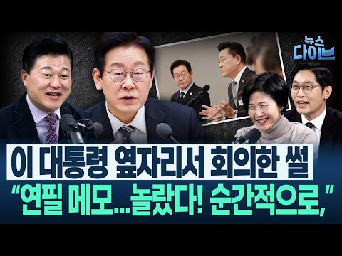 이정주 화났다 “이 대통령이 인천공항 사장을 전 정부 인사라서 핍박? 뭔 소리, 공무원은 기안자가...” 반박 폭격(고현준,신용한,정구승,이정주,최혜정)|뉴스다이브 1215 클립4