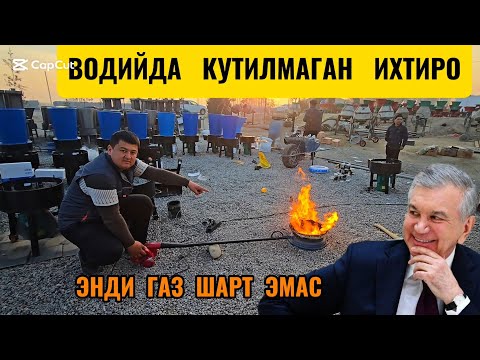 Водийлик уста янги сенсация Ихтиро қилди. Энди газ булиши шарт эмас