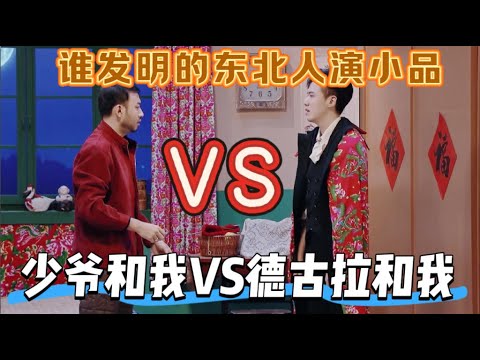 【少爷和我系列】顶级喜剧!少爷和我再创新高,梗密到像马蜂窝!