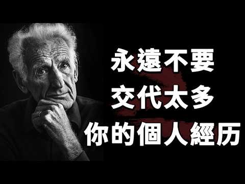 70條清醒人生智慧,讓你的人生從此不再將就