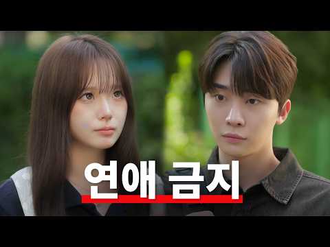 When Study Groups Turn Into Dating Drama