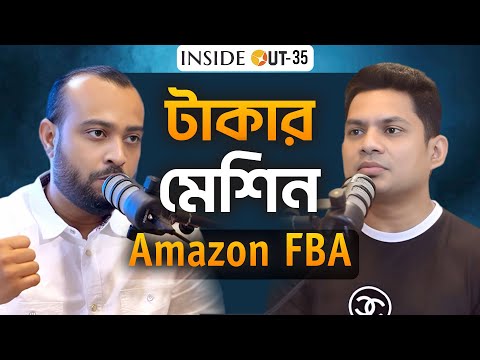 ঘরে বসে মাসে ৪ লক্ষ আয়! | Amazon থেকে আয়ের Step by Step গাইডলাইন ! FREE MASTERCLASS!