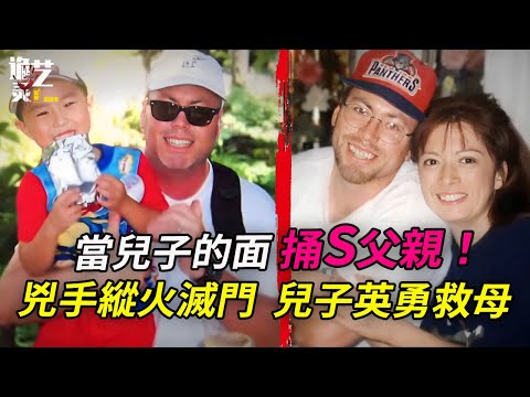 教授家中半夜遭襲,中國養子從容救母;相對的,最意外的兇手竟邪惡到棄“親子”保帥