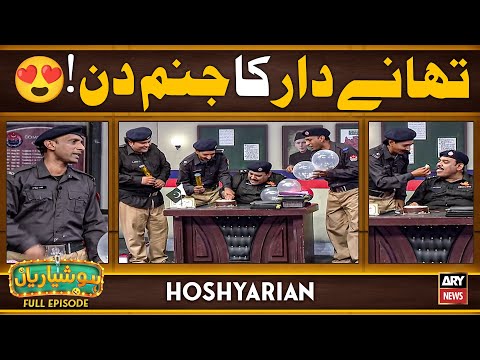 'SHO SAHAB KI SAALIGIRAH HAI'π₯³ | Jugtain Hi Jugtain | Hoshyarian | Saleem Albela | Agha Majid
