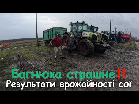 Готуємось до виходу в поле‼️ Перші результати по сої‼️